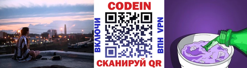 Codein Purple Drank это формула Снежногорск