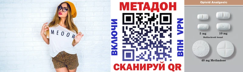 Метадон methadone  гидра ссылки  Снежногорск  купить наркотики сайты 